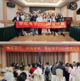 2024�A�|���(hu��).���C��(ji��ng)��Y�A�M(m��n)�ɹ�